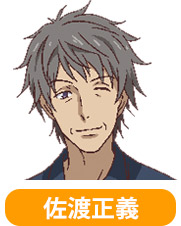 佐渡正義