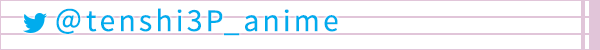 @tenshi3P_anime